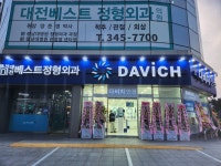다비치안경 대전유성점