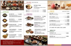 순남시래기 길동역점