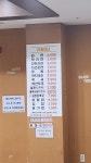 양남해수탕찜질방식당