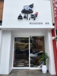 스시단