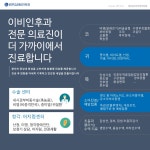 맑은숨이비인후과의원