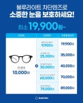 다비치안경 보청기 천호역점