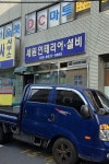 세원인테리어설비