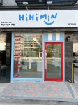 하이하이민 고양지축점