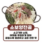 소보양본가 복대점