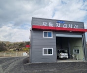 풍세자동차병원 종합정비