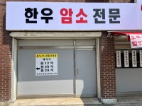 소잡는날