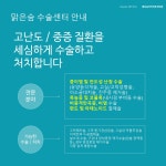 맑은숨이비인후과의원