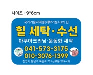 힐크리닝