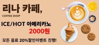 리나카페