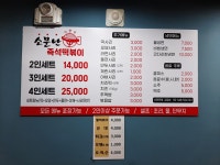 소문난떡볶이