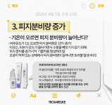 피부하임