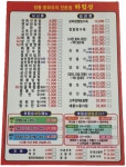 하림성