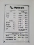 정성희헤어메이컬 | 이상희헤어