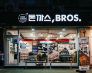 돈까스브로스 마포 공덕점