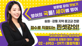 대치에이플러스영어학원