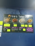 추닭집 365시장점