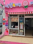낭만여수딸기카페 중앙동점