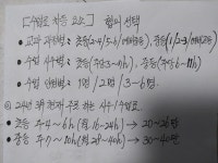 목동오름수학교습소