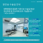 맑은숨이비인후과의원