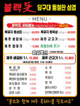 블랙돗