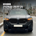 유성렌트카 김포영업소