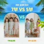 천안보물섬아동복