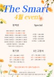 더스마트스터디카페
