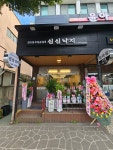 신신낙지