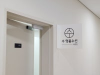 수 명품수선 세종점