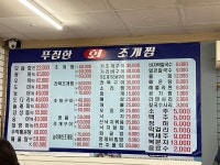 푸짐한조개찜