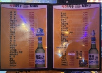 안주도둑놈