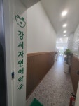강서자연애약국
