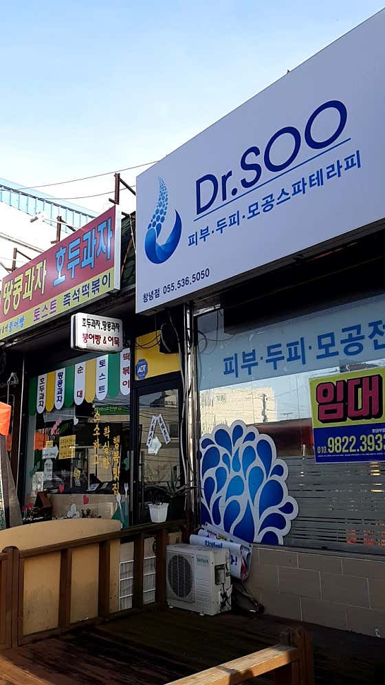 땅콩과자 호두과자 사진