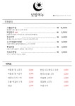 낮밤