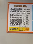 닭찌,흔한 닭볶음탕에도 명품은 있다