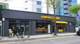 컴포즈커피 광주동구청점