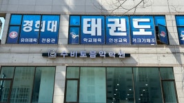수비토음악학원