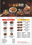 찐이야숯불치킨 율하점