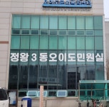 오이도문화복지센터