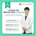 화인마취통증의학과의원 김해