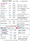 LS HOUSE 시흥은계점