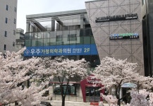 우주 가정의학과 의원