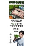 여의도우삼겹집 여의도역본점