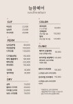 늘봄헤어