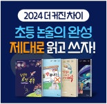 리더스알앤브이독서논술교습소 | 플라톤독서토론논술 도안리더스공부방