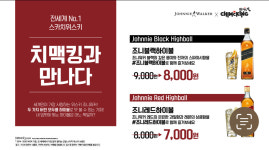 치맥킹 현풍테크노점