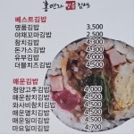 홍연자명품김밥 정관점