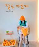 귤당리 제주협재판포점