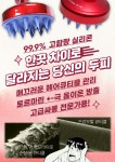 블루클럽 용원점